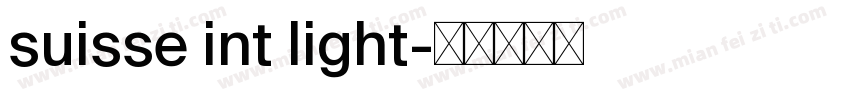 suisse int light字体转换